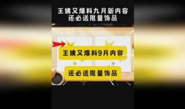 爆料王,娱乐圈幕后真相大曝光